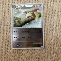 ピジョット ◆ LEGEND 拡張パック「頂上大激突」 ミラー 060/080
