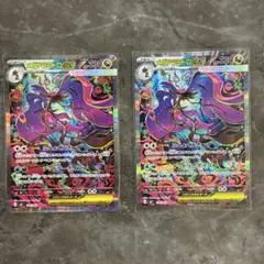 メガドラミドロex sar ２枚