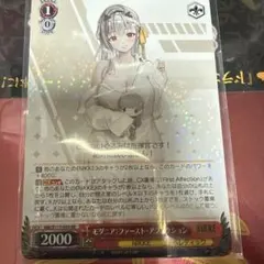 ヴァイスシュヴァルツ NIKKE ニケ モダニア ファーストアフェクション