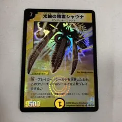 光輪の精霊シャウナ デュエルマスターズ DM 初期 - メルカリ