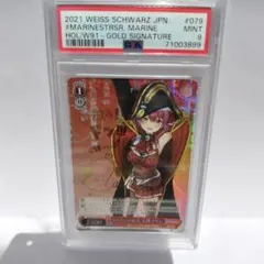 2026年最新】宝鐘マリン ssp psa10の人気アイテム - メルカリ