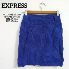 １点限り❤EXPRESS 【3/4】スカート タイトスカート 青 レザー風 無地