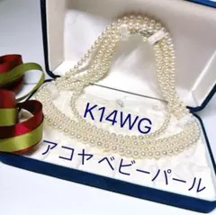 三越アコヤネックレス WGK14 刻印 2025年最新】wgk14の人気アイテム - メルカリ