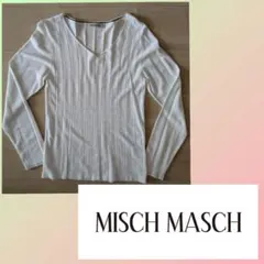 新品未使用 ミッシュマッシュ ワイドリブ Vネック 春ニット