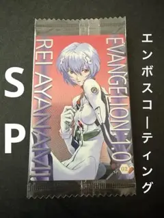 エヴァンゲリオン ウエハース カード 綾波レイ