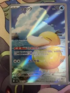 ポケモンカード コダック AR MEGAドリームex