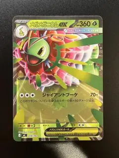 2026年最新】メガニウム ポケモンカードの人気アイテム - メルカリ