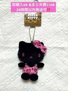 【早い者勝ち‼️】ハローキティ ボールチェーンマスコット ヒョウ柄ピンク×ブラック
