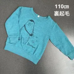 110 パジャマ 男の子