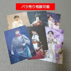 ②宮舘涼太ステージフォト６枚セット滝沢歌舞伎ZERO２０２２バラ売り相談可能