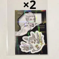 最強ジャンプ 10月号 付録 ハイキュー ホロステッカー 木兎