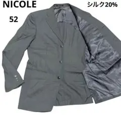 【2XL／3L相当】シルク混 ニコル ジャケット 52 グレー 背抜き 3B