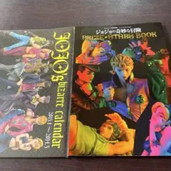 ジョジョの奇妙な冒険　PRIZE STARS BOOK