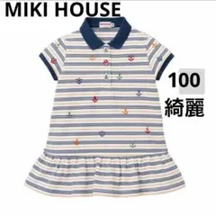 綺麗　夏物　ミキハウス　ボーダーマリンワンピース　100cm