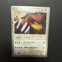ポケモンカード リングマ 061/070 - メルカリ