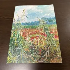 2025年最新】ゴッホ展 ノートの人気アイテム - メルカリ