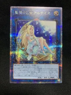 2025年最新】アルテミス 25thの人気アイテム - メルカリ