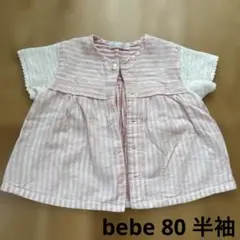 【熊本復興支援　全額寄付】　bebe べべ　半袖　前開き　ベビートップス　80のサムネイル