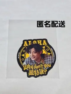 カフェ Why don’t you 超特急？アロハCD 購入特典 ステッカー