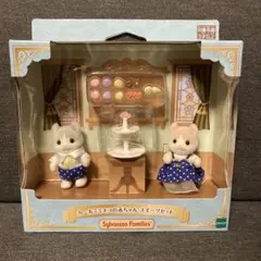 シルバニアファミリー カールミミネコの赤ちゃん スイーツセット