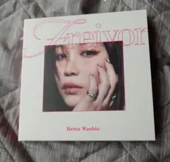 鷲尾伶菜「freivor」