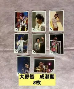 大野智　公式写真　8枚セット　黒髪　成瀬期