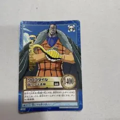 ワンピース カードダス ハイパーバトル クロコダイル 偽りの守護神