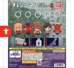 チェンソーマン レゼ編　めじるしアクセサリー 3種セット