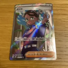 ネリネ SR SV8a テラスタルフェスex 194/187