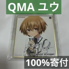 クイズマジックアカデミー ミニ色紙 クララ QMA プレミアムくじ - メルカリ