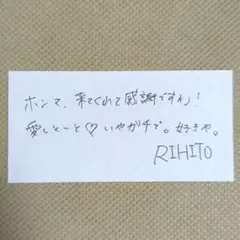 INI XQUARE 落下物 池﨑理人(池崎)