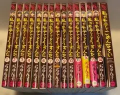 少女漫画 全巻セット