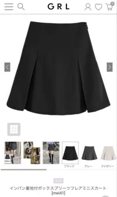 GRL インパン裏地付ボックスプリーツフレアミニスカート