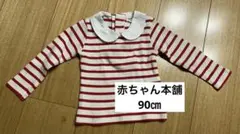 STAMPLE 襟付きストライプTシャツ 90