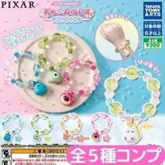 ピクサーキャラクター チャームブレス 全5種 セット