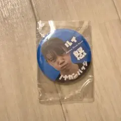 Astemoリヴァーレ茨城　野中瑠衣　缶バッジ　ヴィクトリーナ姫路