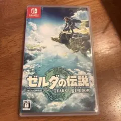 ゼルダの伝説 ティアーズ オブ ザ キングダム