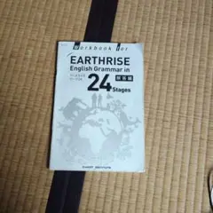 EARTHRISE ワーク 解答編