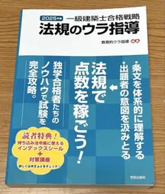 【値下げしました】2019年一級建築士テキストフルセット 2025年最新】一級建築士の人気アイテム - メルカリ