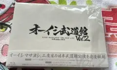 オーイシ武道館 Vol.2～ワンマンライブ at 日本武道館～BluRay