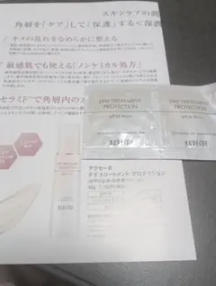 アクセーヌのサムネイル