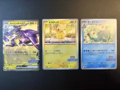 【まとめ売り】イラストレーションコンテスト2024 ピカチュウ プロモ