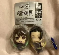 こんにち輪！フィギュアマスコット　呪術廻戦 懐玉・玉折 夏油傑&家入硝子