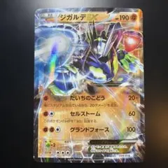 2026年最新】ジガルデEXの人気アイテム - メルカリ