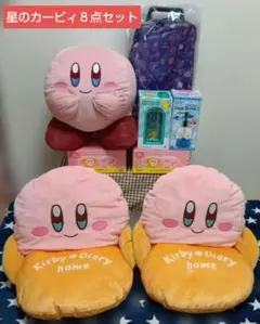 星のカービィ 8点セットのサムネイル