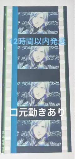 ハ*ノ様 うたプリ　カルナイ　タブナイ 映画特典7弾 コマフィルム 第2弾　カミ