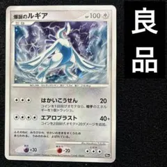 ポケモンカード 爆誕のルギア 映画10周年記念プレミアムシート 10th