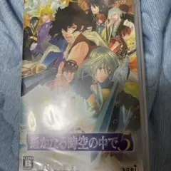 遙かなる時空の中で 5