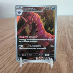 フシデ AR SV11B ブラックボルト 138/086 | Mercari
