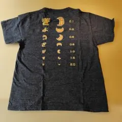 面白いtシャツ Tシャツ